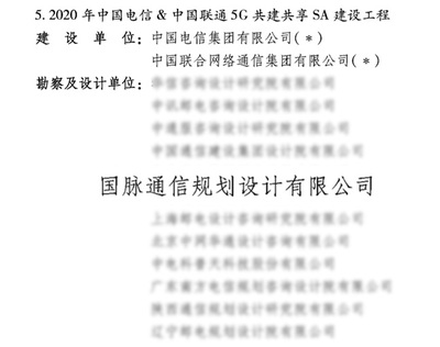 國脈通信榮獲魯班獎(jiǎng)，并成功搭建全球首個(gè)6G通信智能融合試驗(yàn)網(wǎng)