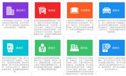 2023年微信小程序開發(fā)公司前十強(qiáng)排名及基礎(chǔ)軟件服務(wù)解析